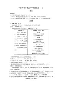 2023年浙江省杭州滨江区中考一模语文试卷