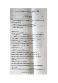 山东省临沂市费县2022-2023学年七年级下学期期中考试语文试题