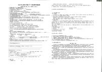 湖南省怀化市洪江市实验中学2022-2023学年八年级下学期4月期中考试语文试题