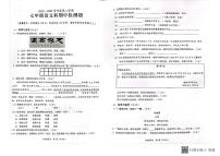 海南省海口市长彤学校等十校联考2022-2023学年七年级下学期4月期中语文试题
