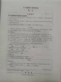 江苏省南通市海门区2022-2023学年九年级下学期期中调研(一模考试)语文试卷