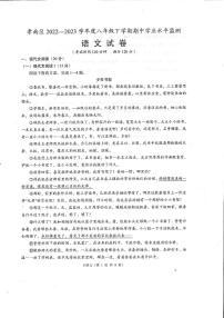 湖北省孝感市孝南区2022-2023学年八年级下学期期中学业水平监测语文试卷