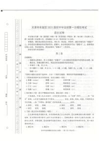 2023年天津市东丽区中考一模语文试题