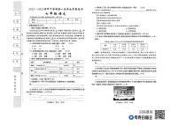 河南省焦作市博爱县2022-2023学年七年级下学期4月期中考试语文试题