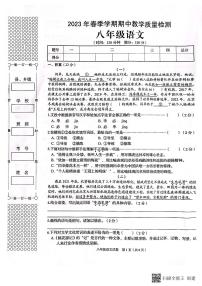 广西贺州市昭平县2022—2023学年八年级下学期期中自主检测语文试卷