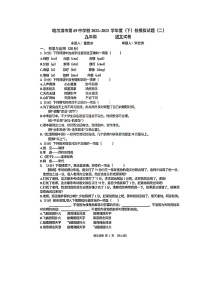 2023年黑龙江省哈尔滨市第六十九中学中考二模语文试题