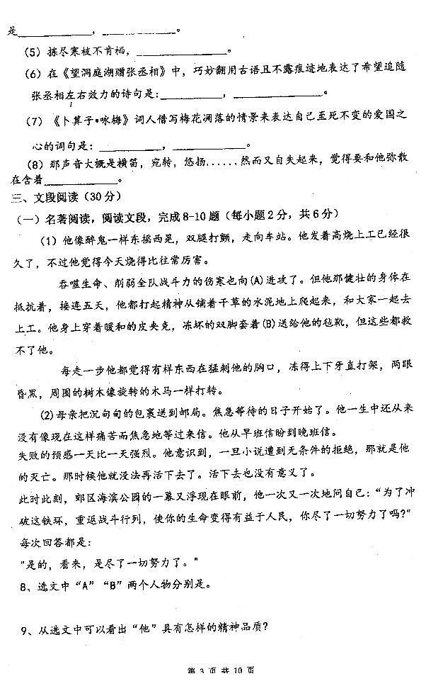 湖北省来凤县实大接思四校2022-2023学年八年级下学期期中联考语文试题第3页