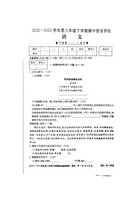 陕西省榆林市榆阳区榆林市第十中学2022-2023学年八年级下学期4月期中语文试题
