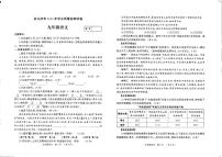 2023年河南省驻马店市中考二模语文试题