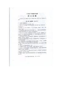 山东省泰安市新泰市2022-2023学年八年级下学期4月期中考试语文试题