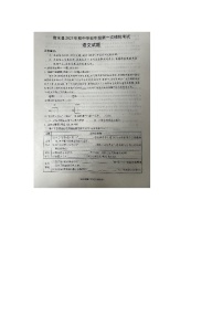 河南省周口市商水县全县联考2022-2023学年九年级下学期4月期中语文试题