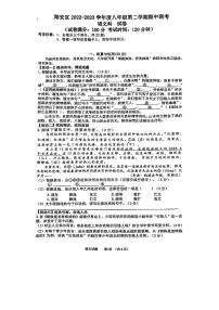 福建省厦门市翔安区2022-2023学年八年级下学期期中联考语文试卷