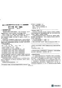 重庆十八中两江实验中学校2022-2023学年七年级下学期期中语文试题