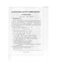 重庆市巴南区2022-2023学年八年级下学期期中考试语文试题
