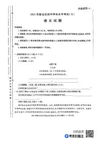 2023年陕西省宝鸡市陈仓区初中学业水平考试语文二模试卷