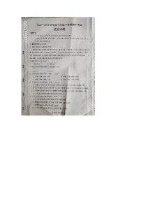 河南省驻马店市平舆县2022-2023学年七年级下学期期中考试语文试题