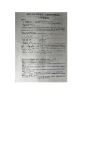 河南省周口市商水县联考2022-2023学年七年级下学期期中联考语文试题