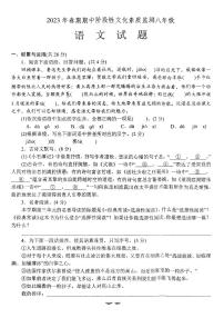 河南省南阳市唐河县2022-2023学年八年级下学期期中语文试题