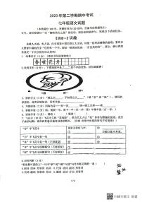 浙江省宁波东吴咸祥等八校联考2022—2023学年七年级下学期期中考试语文试卷