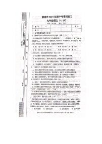 2023年湖南省娄底市中考二模语文试题