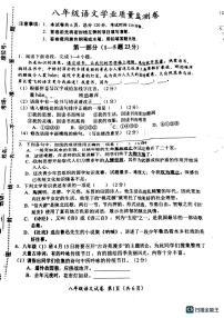 河北省保定市乐凯中学2022-2023学年八年级下学期期中学业质量监测语文卷