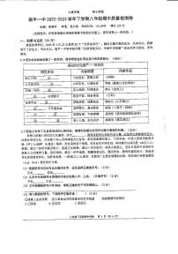 福建省南平第一中学2022-2023学年八年级下学期期中质量检测语文试题