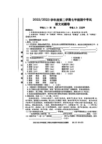 安徽省合肥市第三十八中学2022_2023学年七年级下学期期中考试语文试题