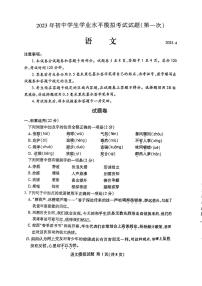 2023年山东省临沂市兰山区中考一模语文试题