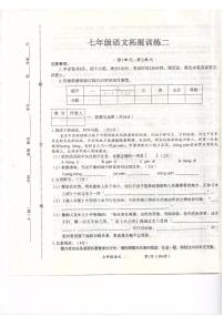 河南省安阳市滑县2022-2023学年七年级下学期4月期中考试语文试题
