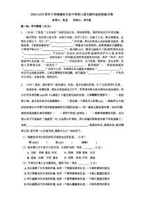 福建省福州立志中学2022-2023学年九年级下学期期中语文试卷