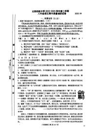 江苏省常州市北郊初级中学2022-2023学年八年级下学期期中测试语文试卷