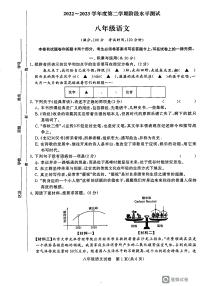 江苏省常州市新北区实验中学2022-2023学年八年级下学期期中考试语文试卷
