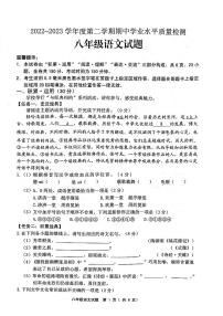 江苏省连云港市灌南县2022-2023学年八年级下学期期中考试语文试题