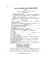 江苏省宿迁市宿豫区2022-2023学年八年级下学期4月期中语文试题