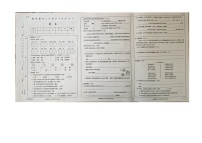 安徽省阜阳市临泉县民办学校联考2022-2023学年四年级下学期期中考试语文试题