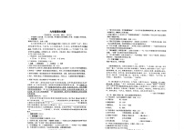 2023年山东省青岛市崂山区中考一模语文试题