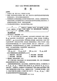 2023年江苏省苏州工业园区九年级中考一模语文试题