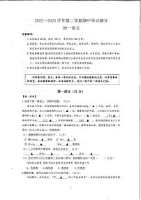 江苏省苏州市吴中、吴江、相城区2022-2023学年七年级下学期期中考试语文试卷