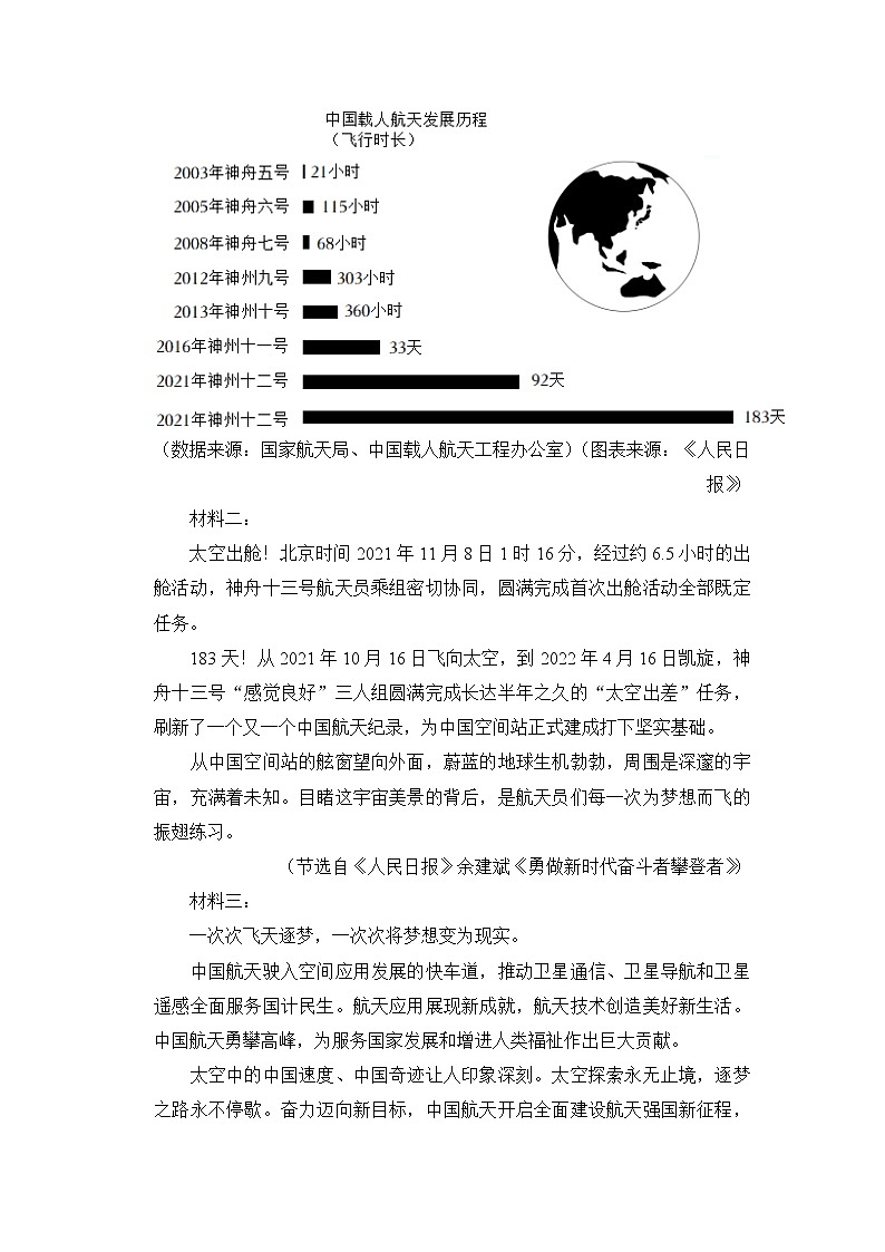 2022年宁夏中考语文试卷【含答案】03