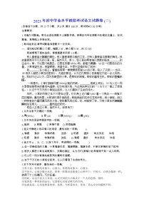 云南省曲靖市富源县2023年初中学业水平模拟考试语文试题卷(二）