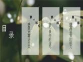 第3课《雨的四季》课件2022-2023学年部编版语文七年级上册
