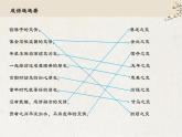 第三单元综合性学习《有朋自远方来》课件  2022-2023学年部编版语文七年级上册