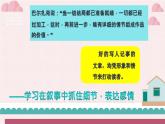 第二单元写作《学会记事》课件2022—2023学年部编版语文七年级上册