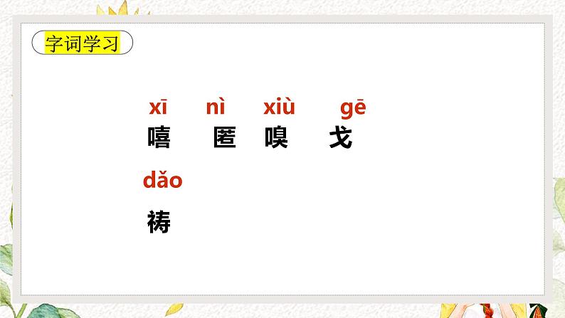 第7课《散文诗二首——金色花》课件2022—2023学年部编版语文七年级上册07