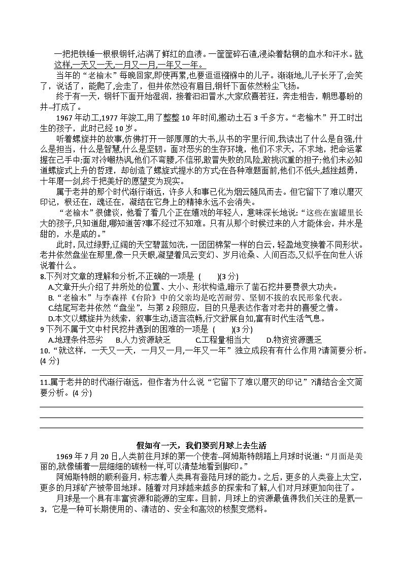2023年贵州省中考模拟学业水平测试语文卷(三)(含答案)03