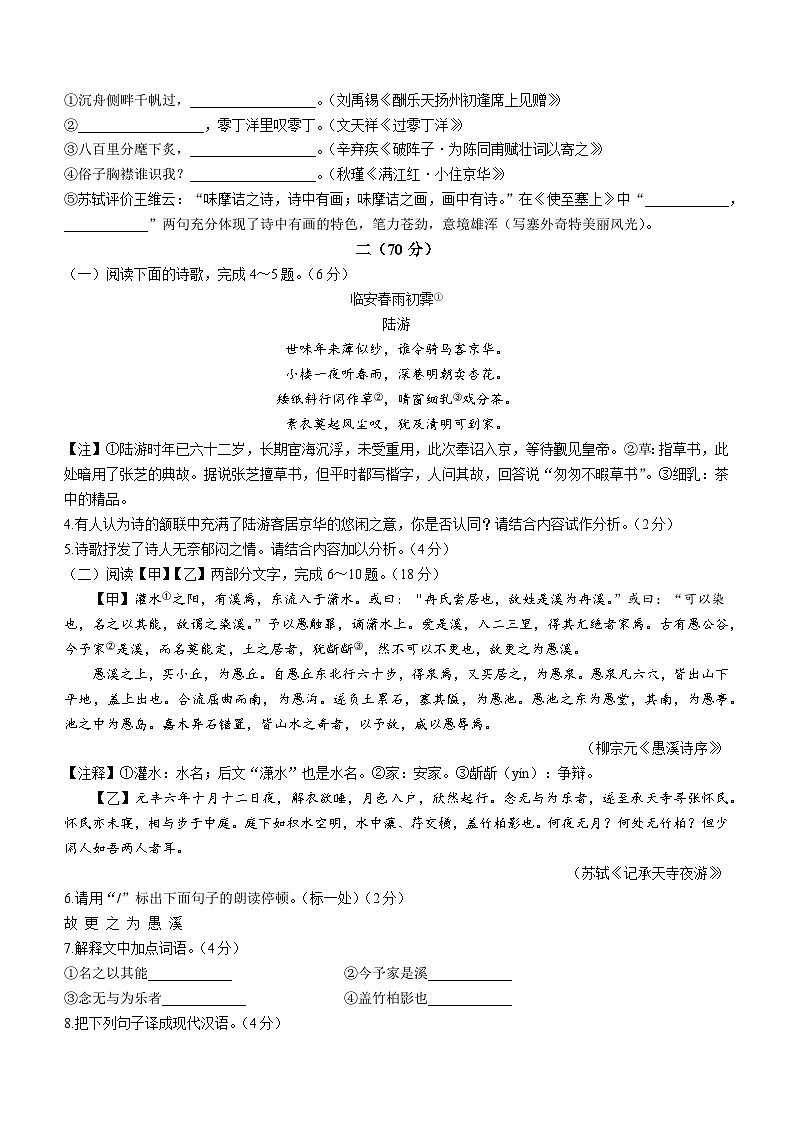 2023年江苏省淮安市洪泽区中考一模语文试题(含答案)02