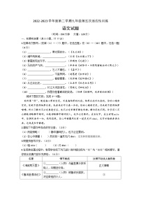 2023年陕西师范大学附属中学中考第五次适应性训练语文试题(含答案)
