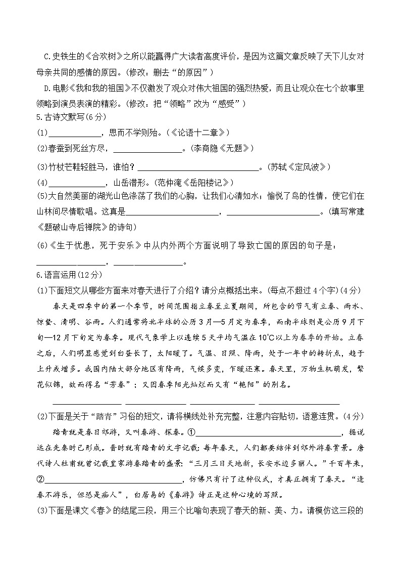 2023年四川省达州市达川区中考一模语文试题(含答案)02