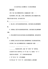 2023年中考语文三轮冲刺专项句子的排序附答案