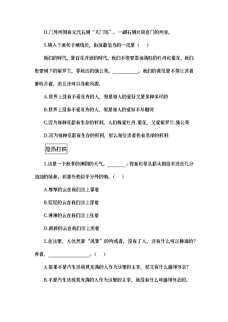 2023年中考语文三轮冲刺专项句子的排序附答案第3页